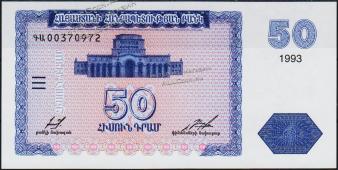 Банкнота Армения 50 драм 1993 года. P.35 UNC - Банкнота Армения 50 драм 1993 года. P.35 UNC