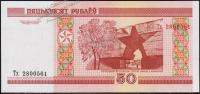 Беларусь 50 рублей 2000(11г.) P.25в - UNC "Тх"