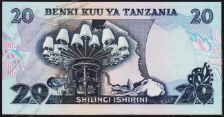 Танзания 20 шиллингов 1978г. Р.7с - UNC - Танзания 20 шиллингов 1978г. Р.7с - UNC