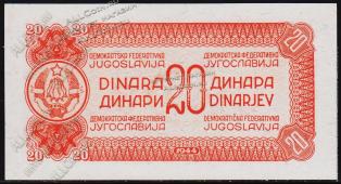 Югославия 20 динар 1944г. P.51с - UNC - Югославия 20 динар 1944г. P.51с - UNC