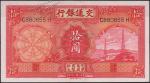 Китай 10 юаней 1935г. P.155 UNC-