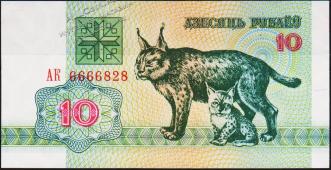 Банкнота Беларусь 10 рублей 1992 года. P.5 UNC "АК" - Банкнота Беларусь 10 рублей 1992 года. P.5 UNC "АК"
