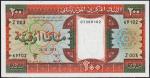 Банкнота Мавритания 200 угйя 1974 года. P.5a(1) - UNC