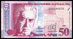 Банкнота Армения 50 драм 1998 года. P.41 UNC