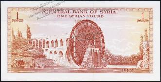 Сирия 1 фунт 1982г. P.93е - UNC - Сирия 1 фунт 1982г. P.93е - UNC