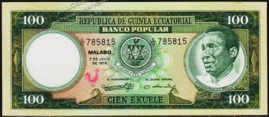 Экваториальная Гвинея 100 экюелей 1975г. P.11 UNC - Экваториальная Гвинея 100 экюелей 1975г. P.11 UNC