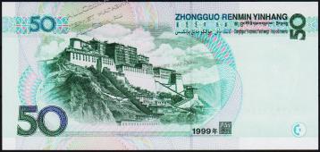 Китай 50 юаней 1999г. P.900 UNC - Китай 50 юаней 1999г. P.900 UNC