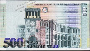 Банкнота Армения 500 драм 1999 года. P.44 UNC - Банкнота Армения 500 драм 1999 года. P.44 UNC