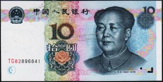 Китай 10 юаней 1999г. P.898 UNC - Китай 10 юаней 1999г. P.898 UNC