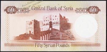 Банкнота Сирия 50 фунтов 1991 года. P.103е - UNC - Банкнота Сирия 50 фунтов 1991 года. P.103е - UNC