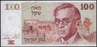 Израиль 100 шекелей 1979г. P.47a - UNC