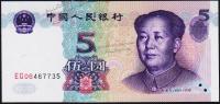 Китай 5 юаней 1999г. P.897 UNC
