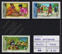Новая Каледония 3м п/с 1975г №560-62** Этнос 
