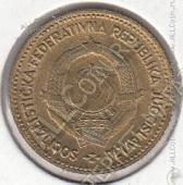 15-73 Югославия 10 динаров 1963г. КМ # 39 алюминий-бронза 21мм - 15-73 Югославия 10 динаров 1963г. КМ # 39 алюминий-бронза 21мм