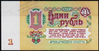 Банкнота СССР 1 рубль 1961 года. P.222 UNC "гЬ" - Банкнота СССР 1 рубль 1961 года. P.222 UNC "гЬ"