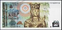 Банкнота Грузия 50 лари 2013 года. P.73d - UNC "F"