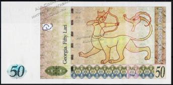 Банкнота Грузия 50 лари 2013 года. P.73d - UNC "F" - Банкнота Грузия 50 лари 2013 года. P.73d - UNC "F"