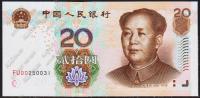 Китай 20 юаней 2005г. P.905 UNC