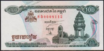 Камбоджа 100 риелей 1998г. Р.41в(2) - UNC  - Камбоджа 100 риелей 1998г. Р.41в(2) - UNC 
