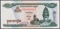 Камбоджа 100 риелей 1998г. Р.41в(2) - UNC 