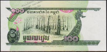 Камбоджа 100 риелей 1998г. Р.41в(2) - UNC  - Камбоджа 100 риелей 1998г. Р.41в(2) - UNC 