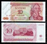 Приднестровье 10 рублей 1994г. P.18 UNC
