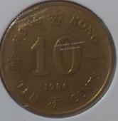 Н1-51 Гонконг 10 центов 1986г.  - Н1-51 Гонконг 10 центов 1986г. 