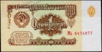 Банкнота СССР 1 рубль 1961 года. P.222 UNC "Мь"