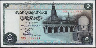 Египет 5 фунтов 17.10.1976г. P.45(3) - UNC - Египет 5 фунтов 17.10.1976г. P.45(3) - UNC