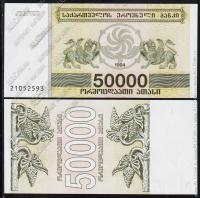 Грузия 50.000 купонов (лари) 1994г. P.48 UNC