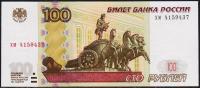 Россия 100 рублей 1997(04г.) P.270c - UNC "хм"