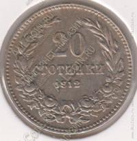 3-158 Болгария 20 стотинки 1912г. KM# 26 медно-никелевая 5,0гр.