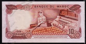 Марокко 10 дирхам 1985г.  P.57в - UNC - Марокко 10 дирхам 1985г.  P.57в - UNC
