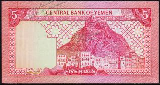 Йемен 5 риалов 1981г. P.17а - UNC - Йемен 5 риалов 1981г. P.17а - UNC