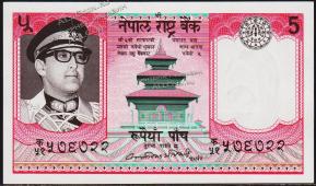 Непал 5 рупий 1974г. P.23а(2) - UNC - Непал 5 рупий 1974г. P.23а(2) - UNC