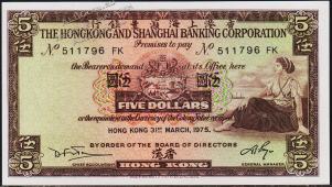 Гонконг 5 долларов 1975г. Р.181f(2) - UNC - Гонконг 5 долларов 1975г. Р.181f(2) - UNC
