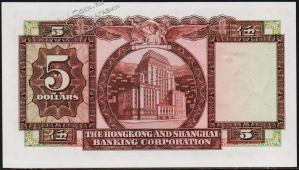 Гонконг 5 долларов 1975г. Р.181f(2) - UNC - Гонконг 5 долларов 1975г. Р.181f(2) - UNC