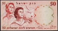 Израиль 50 лир 1960г. P.33d - UNC