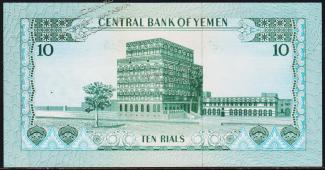 Йемен 10 риалов 1973г. P.13в - UNC - Йемен 10 риалов 1973г. P.13в - UNC