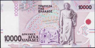 Греция 10000 драхм 1995г. P.206 UNC - Греция 10000 драхм 1995г. P.206 UNC
