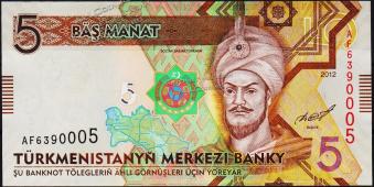 Банкнота Туркмения Туркменистан 5 манат 2012 года. P.30а - UNC "AF" - Банкнота Туркмения Туркменистан 5 манат 2012 года. P.30а - UNC "AF"