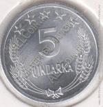 4-27 Албания 5 киндарок 1964г. KM# 39 UNC Алюминий 0,75гр 18,0мм