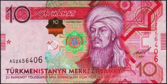 Банкнота Туркмения Туркменистан 10 манат 2012 года. P.31a - UNC "AG" - Банкнота Туркмения Туркменистан 10 манат 2012 года. P.31a - UNC "AG"