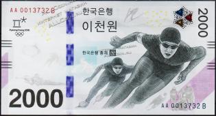 Банкнота Южная Корея 2000 вон 2017(2018) года. P.NEW - UNC /ЮБИЛЕЙНАЯ - БУКЛЕТ/ - Банкнота Южная Корея 2000 вон 2017(2018) года. P.NEW - UNC /ЮБИЛЕЙНАЯ - БУКЛЕТ/