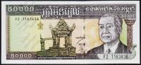 Камбоджа 50000 риелей 1998г. P.49в(2) - UNC