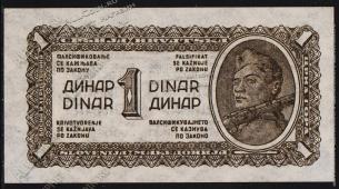 Банкнота Югославия 1 динар 1943 года. P.48а - UNC - Банкнота Югославия 1 динар 1943 года. P.48а - UNC