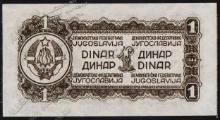 Банкнота Югославия 1 динар 1943 года. P.48а - UNC - Банкнота Югославия 1 динар 1943 года. P.48а - UNC