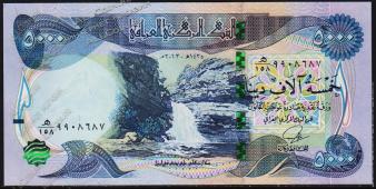 Ирак 5000 динаров 2014г. P.NEW  UNC - Ирак 5000 динаров 2014г. P.NEW  UNC