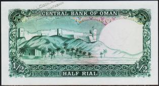 Оман 1/2 риала 1977г. Р.16 UNC - Оман 1/2 риала 1977г. Р.16 UNC
