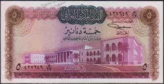 Ирак 5 динар 1971г. P.59(2) - UNC - Ирак 5 динар 1971г. P.59(2) - UNC